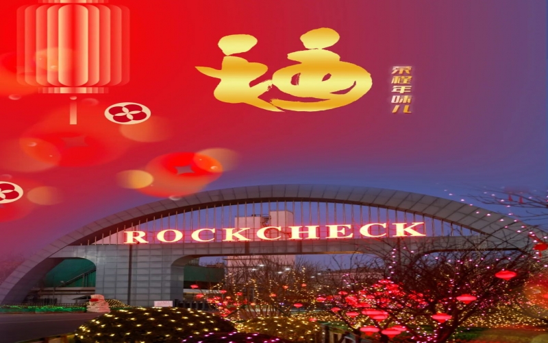 首個“世界非遺版”春節(jié)，榮程年味兒別樣濃