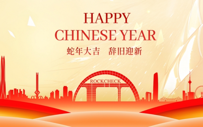 榮程集團(tuán)董事會主席張榮華攜集團(tuán)領(lǐng)導(dǎo)恭祝榮程家人及各界友人新春快樂！