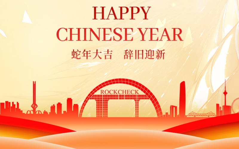 開工大吉！張榮華主席攜集團(tuán)領(lǐng)導(dǎo)送祝福鼓干勁！