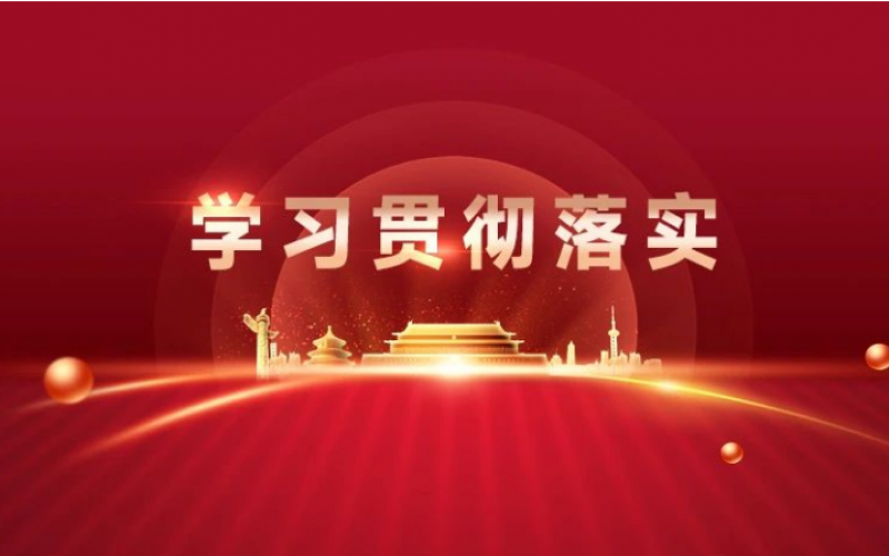 新年新開局｜迅速按下“奮斗鍵” ，收心歸位“啟新程”