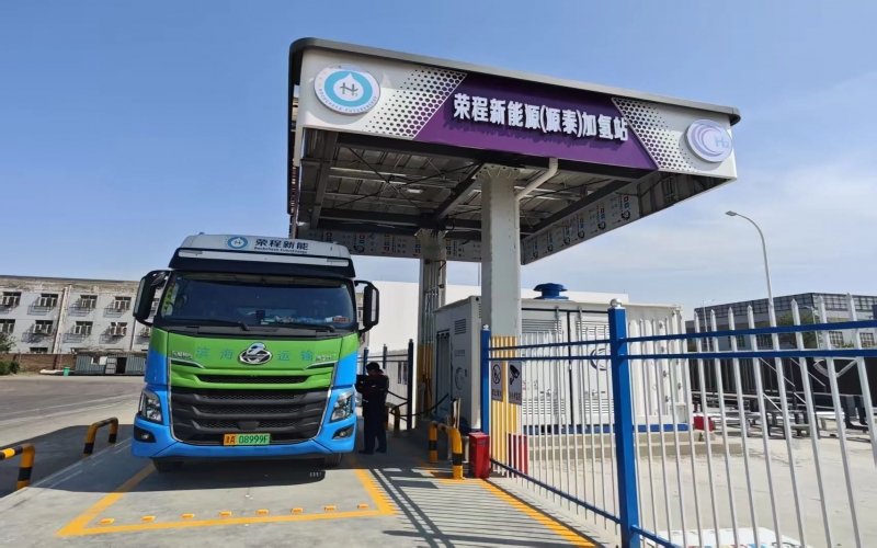 加碼氫基建 獻禮兩周年！榮程新能靜海加氫站布局再落關(guān)鍵一子