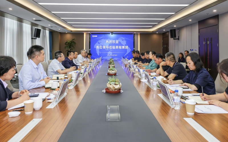 中國銀行天津分行黨委書記、行長馬明俊到訪榮程集團(tuán)