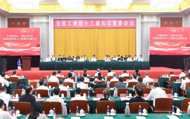 全國(guó)民營(yíng)經(jīng)濟(jì)人士理想信念報(bào)告會(huì)在銀川舉辦