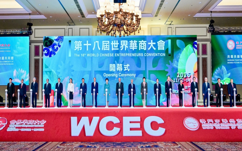 榮程集團董事會主席張榮華、總裁張君婷在澳門出席第十八屆世界華商大會開幕式